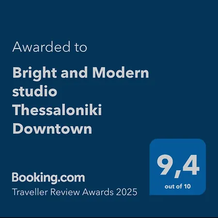 Bright And Modern Downtown * Θεσσαλονίκη
